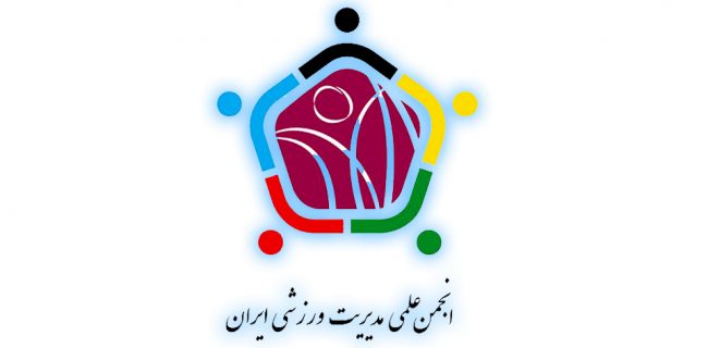 سومین دوره انتخابات هیات مدیره انجمن علمی مدیریت ورزشی ایران برگزار شد.