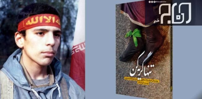 کتاب «تنها گریه کن» بدون کاغذ دولتی به چاپ هفتاد و دوم رسید