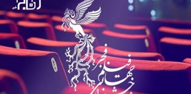 کرمانشاه میزبان ۲۲ فیلم چهلمین جشنواره فیلم فجر خواهد بود
