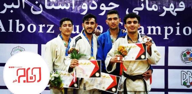 ورزشکار بوشهری در رقابت‌های چندجانبه جودو کشور قهرمان شد