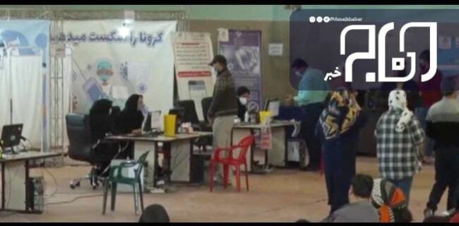 افزايش مراجعه مردم بوشهر به مراکز واکسیناسیون