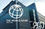 تصویب اعطای وام ۹۰ میلیون دلاری توسط بانک جهانی به ایران