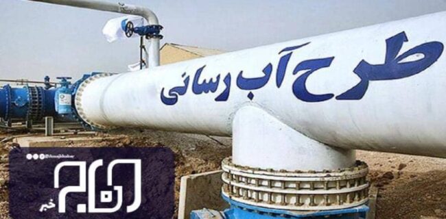 وابستگی ۸۰ درصدی آب شرب بوشهر به خارج از استان