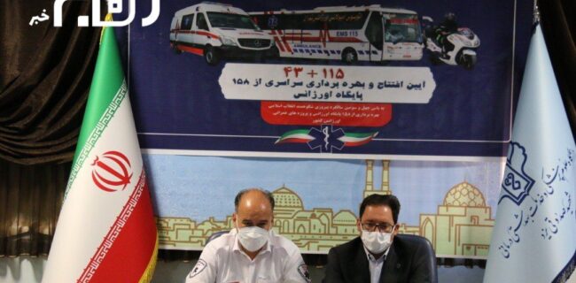 افتتاح سه طرح اورژانس پیش بیمارستانی در یزد