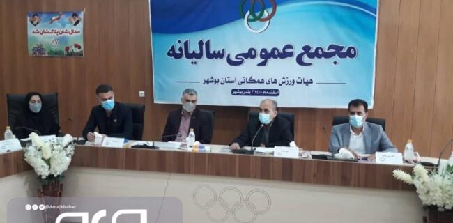 رتبه استان بوشهر در ورزش‌های همگانی کشور ارتقا یافت