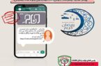 بوشهری‌ها فریب پیامک اینترنت رایگان را نخورند