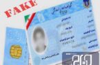 کلاهبرداری با شگرد صدور گواهینامه رانندگی در بوشهر