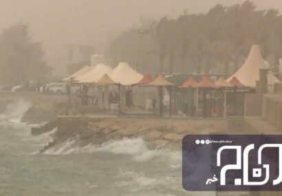 هشدار هواشناسی بوشهر درباره گردوخاک و تلاطم خلیج فارس