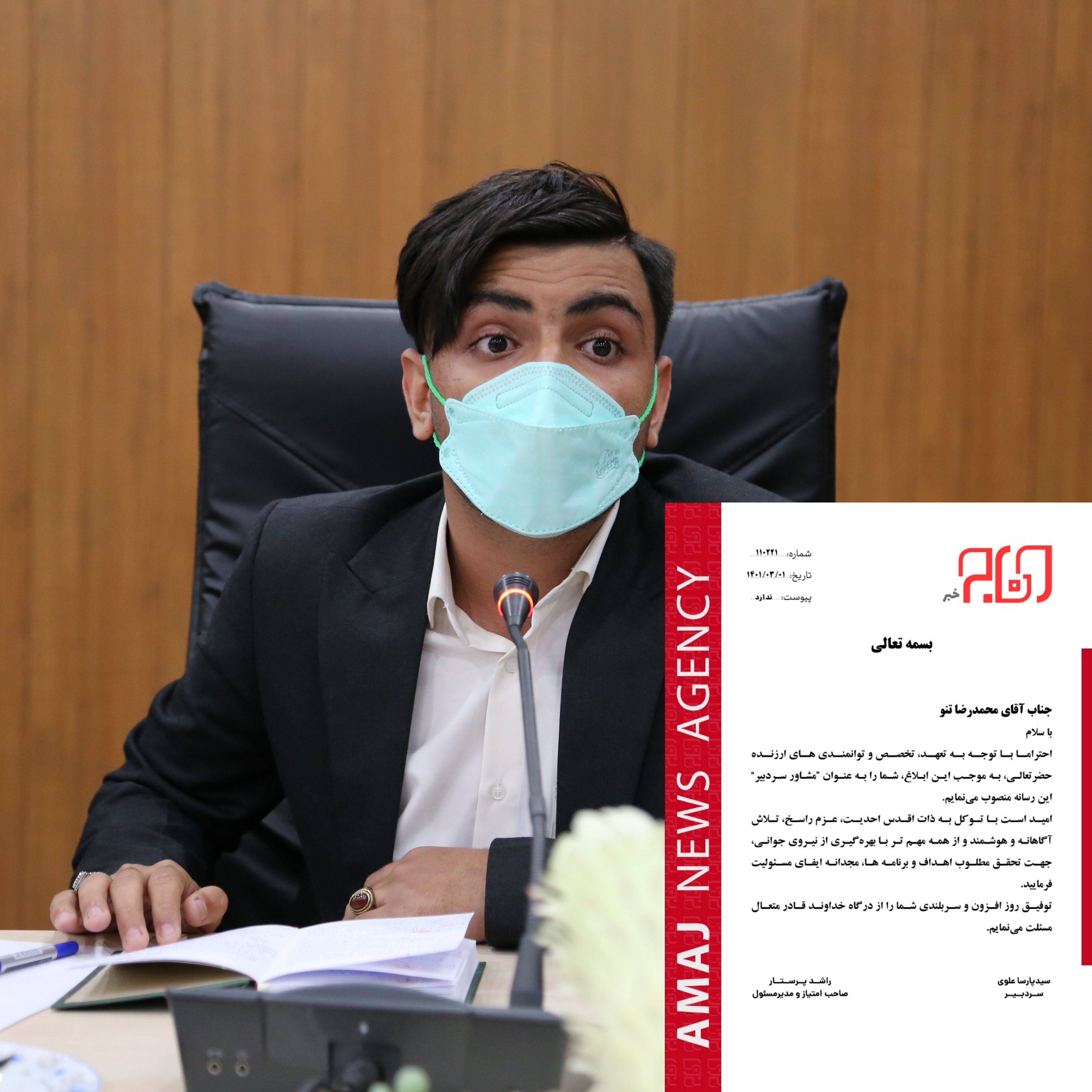 یک بوشهری بعنوان مشاور عالی سردبیر پایگاه خبری آماج خبر منصوب شد