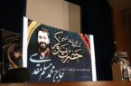 نخستین کنگره شعر آیینی «حضرت نوکر» در کرمانشاه برگزار شد