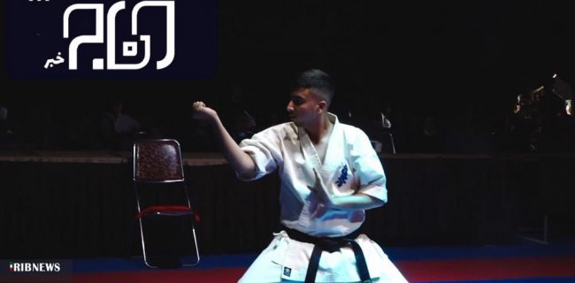 پایان مسابقات کاراته کیوکوشین قهرمانی استان