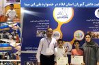 افتخار آفرینی دانش آموزان استان ایلام در جشنواره ملی ابن سینا