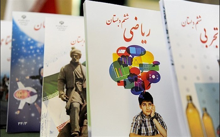 ثبت سفارش کتاب‌های درسی دانش‌آموزان از ۹ اردیبهشت آغاز خواهد شد
