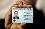 صدور کارت ملی جدید برای ۹۱ درصد جمعیت استان اردبیل