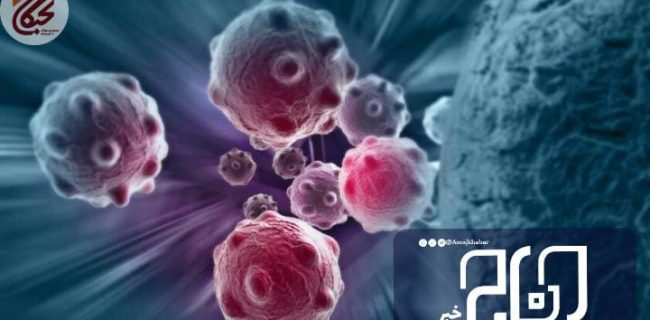 محققان ایرانی روشی جدید برای تحقیقات سرطان ابداع کردند