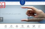 راه اندازی سامانه جامع شفافیت در شهرداری یزد