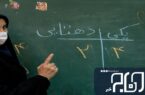 سوادآموزی کارآمد اولویت امسال آموزش و پرورش اصفهان است