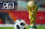 اعلام برندگان بلیت جام جهانی از سوی فیفا برای ایرانیان
