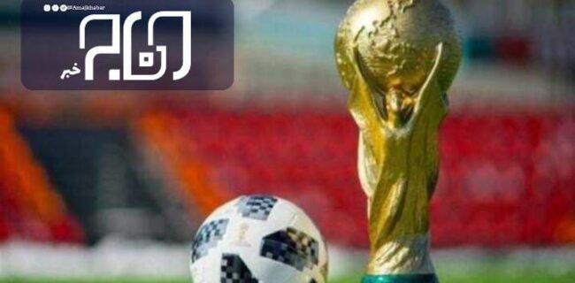 اعلام برندگان بلیت جام جهانی از سوی فیفا برای ایرانیان