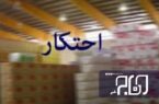 ۲۱ هزار لیتر روغن احتکار شده در بوشهر کشف شد
