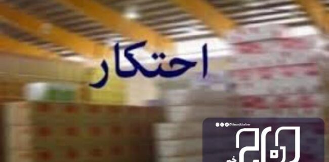 ۲۱ هزار لیتر روغن احتکار شده در بوشهر کشف شد