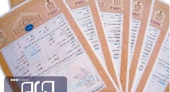 ۸۶ هزار و ۹۵۹ جلد سند مالکیت املاک در استان بوشهر صادر شد