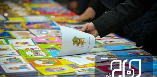نمایشگاه کتاب کودک و نوجوان از امروز در کرمانشاه آغاز به کار کرد 