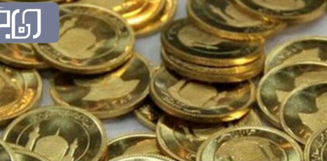 قیمت سکه امامی ٩٠ هزار تومان افزایش یافت