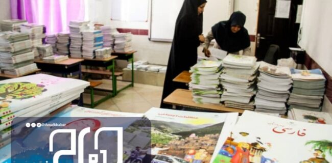 تمدید مهلت ثبت نام کتب درسی دانش‌آموزان میان‌پایه تا ۳۱ خرداد