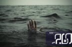 ۶ نفر در تاسیسات آب بوشهر غرق شدند