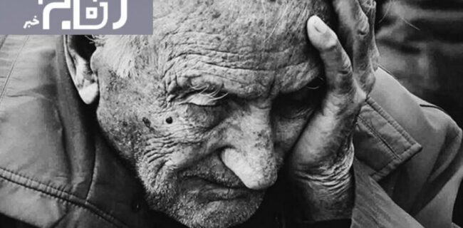 ایران تا سه دهه آینده به انفجار سالمندی می رسد