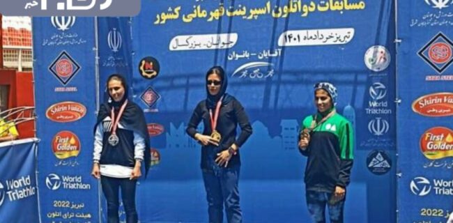 ۲ دختر ورزشکار ایلامی به مسابقات نخبگان ورزش دوگانه دعوت شدند