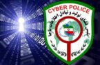 بازداشت فردی که در یزد اقدام به انتشار تصاویر خصوصی نامزد خود کرد
