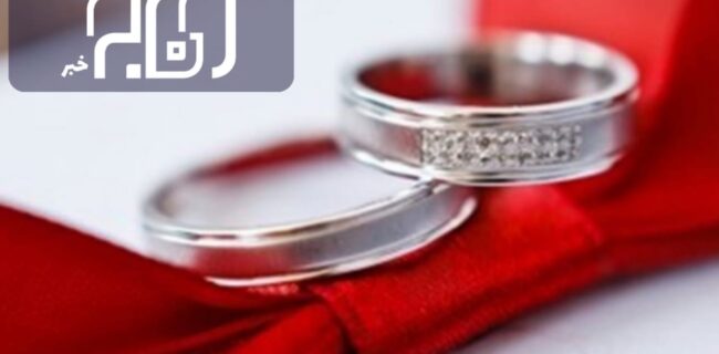پرداخت “هدیه نقدی” به تمام زوج‌های تحت پوشش بیمه تامین اجتماعی