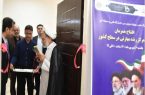 مرکز رشد مهارتی دانشگاه فنی و حرفه ای یزد افتتاح شد