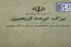 مشکل تردد با گذرنامه موقت از مرز مهران رفع شد