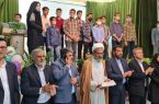 تجلیل از رتبه های برتر بوشهری در سومین دوره مسابقات علمی _پژوهشی