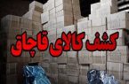 کشف دو محموله کالای قاچاق در سواحل خوزستان
