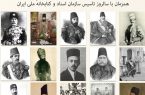 معرفی حاکمان همدان در دوره قاجار