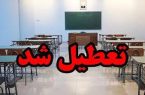 فعالیت مدارس سیستان و بلوچستان در تمامی مقاطع به صورت غیر حضوری شد