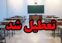 فعالیت مدارس سیستان و بلوچستان در تمامی مقاطع به صورت غیر حضوری شد فعالیت مدارس سیستان و بلوچستان در تمامی مقاطع به صورت غیر حضوری شد
