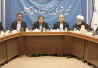 مجمع مشورتی پیشرفت استان اردبیل شروع نشده حاشیه ساز شد.