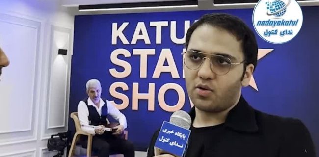 آغاز ضبط برنامه «کتول استار شو» در علی آباد کتول آغاز ضبط برنامه «کتول استار شو» در علی آباد کتول